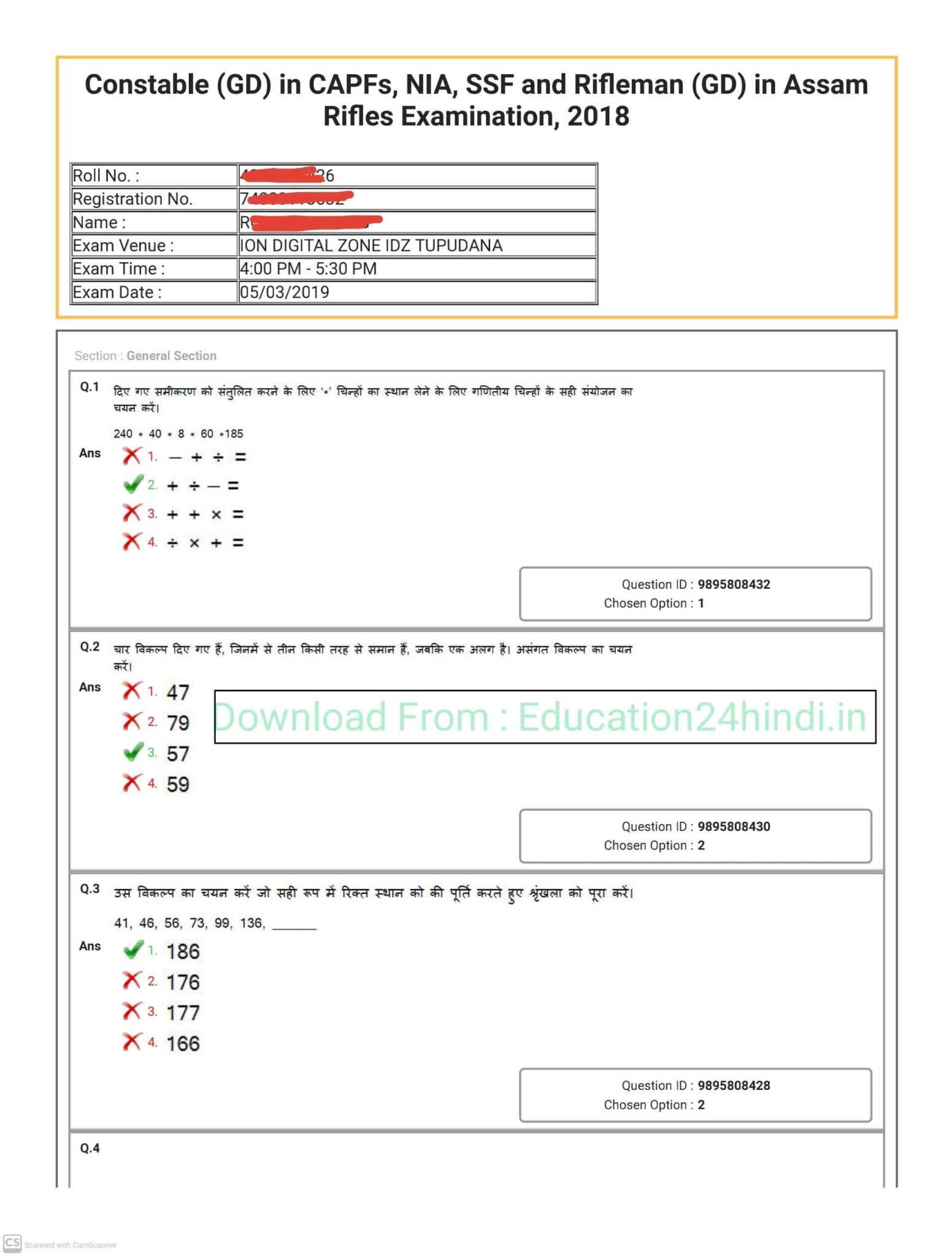 SSC GD Previous Year Question Paper » Education24hindi.in