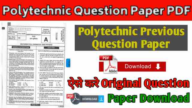 Jharkhand Polytechnic Previous Year Question Paper
