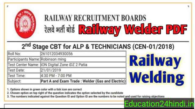 Welder Question And Answers In Hindi / Welding MCQ