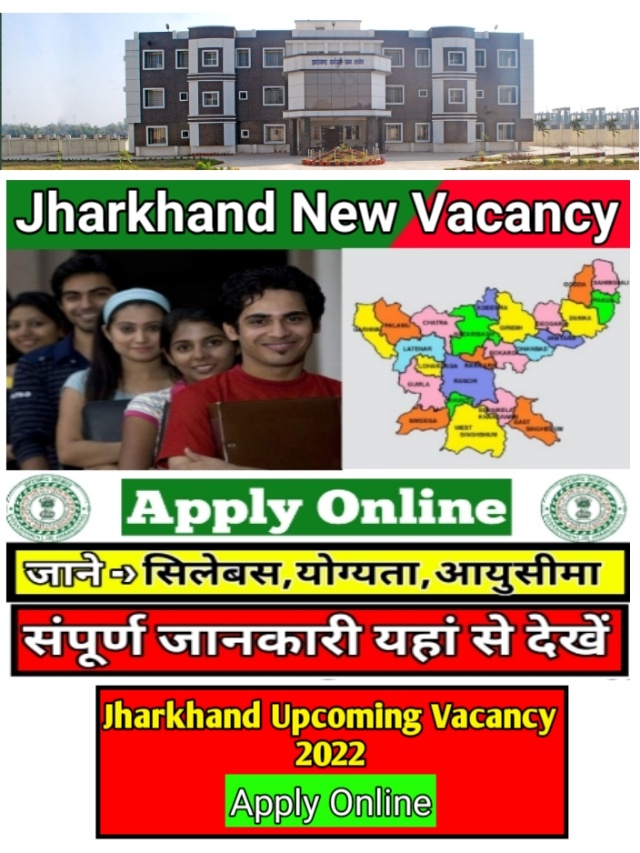 Jharkhand New Vacancy