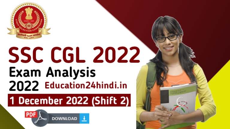 SSC CGL Today Exam Analysis Shift 2 1 December 2022